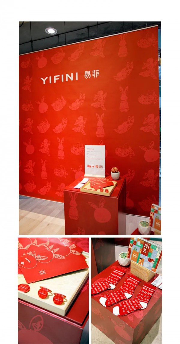 YIFINI 易菲 2023春季新品订货会圆满收官