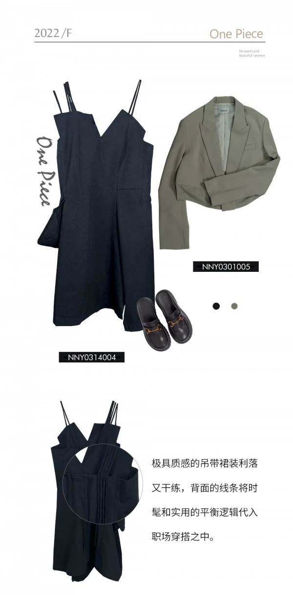 YES NONO 女装 新品预告 |  逃离城市