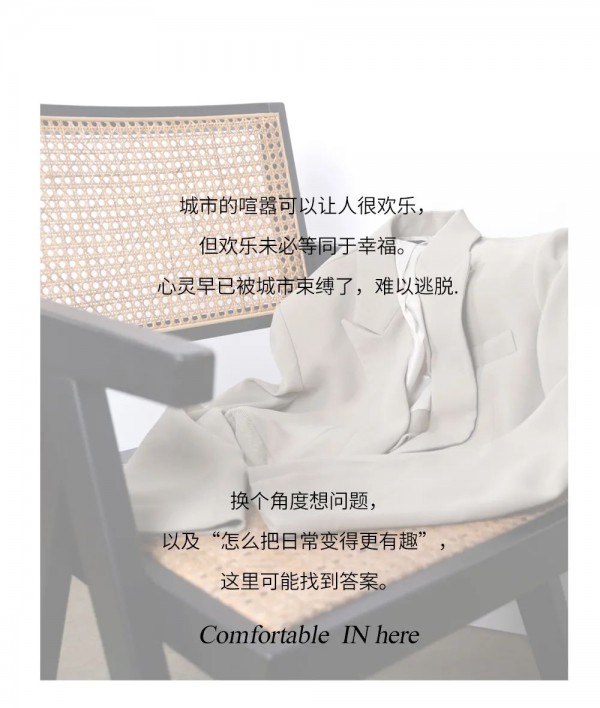 YES NONO 女装 新品预告 |  逃离城市