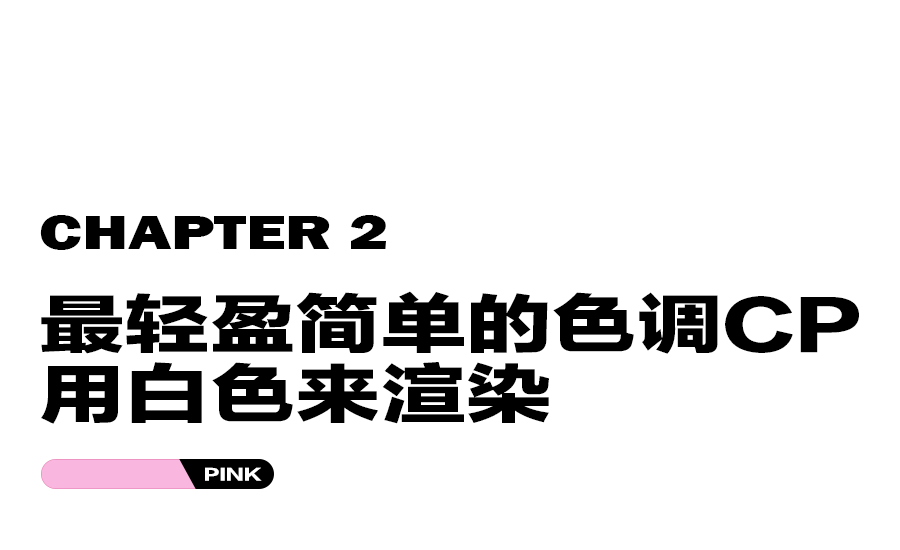 NEELLY女装 |  宠“粉”记