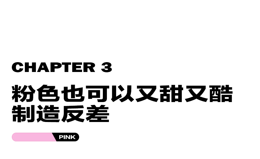 NEELLY女装 |  宠“粉”记