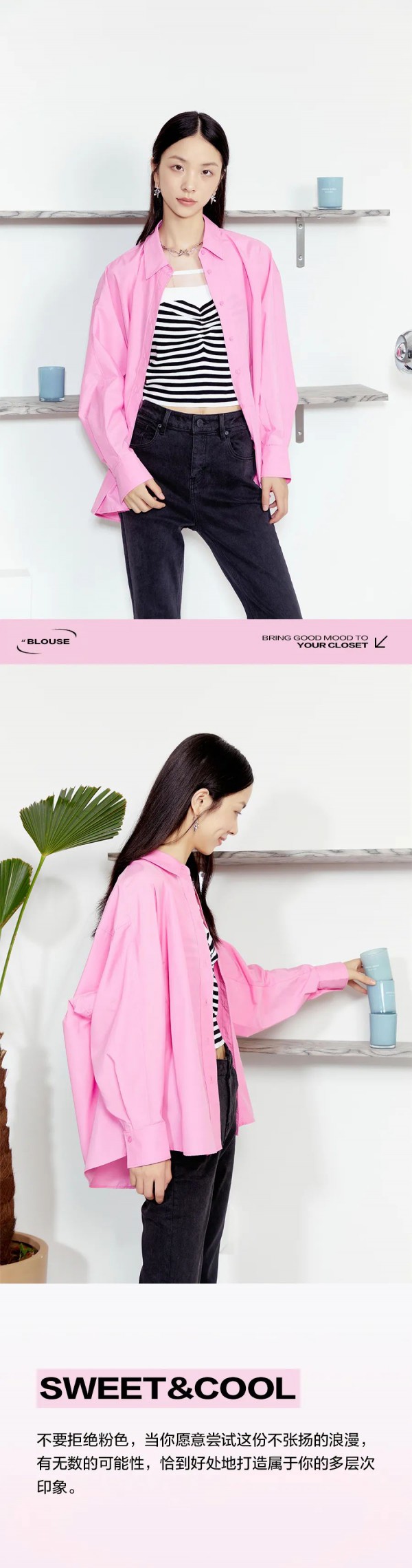 NEELLY女装 |  宠“粉”记