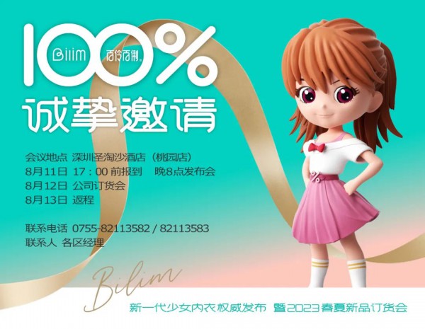 百伶百俐 - bilim