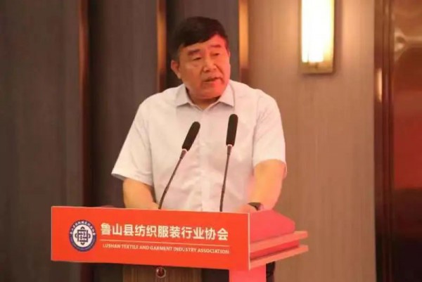 抱团取暖,共谋发展｜热烈祝贺鲁山县纺织服装行业协会成立!