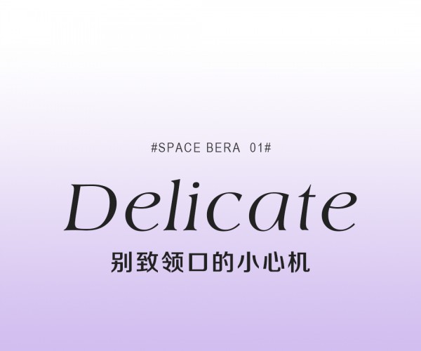 ENRUINI恩瑞妮 | 22 AUTUMN 航天熊系列