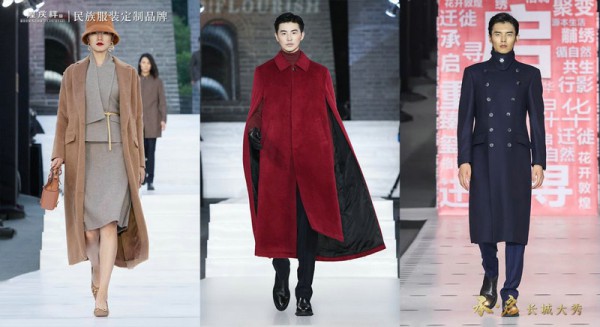 隆庆祥“承·启”2023流行趋势暨定制新品大秀点亮长城