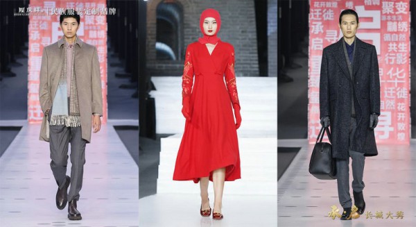 隆庆祥“承·启”2023流行趋势暨定制新品大秀点亮长城