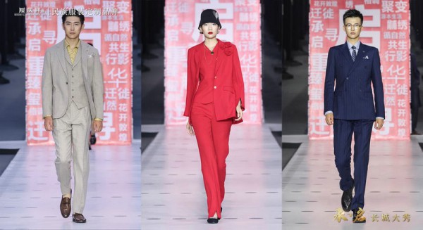 隆庆祥“承·启”2023流行趋势暨定制新品大秀点亮长城