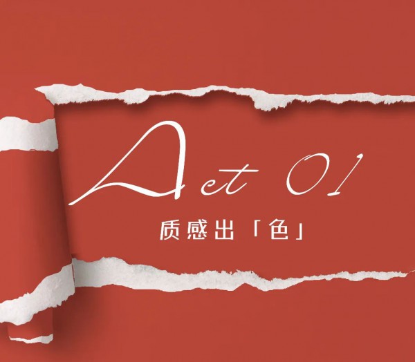 一城画一早秋上新,你想要的新品在这里!