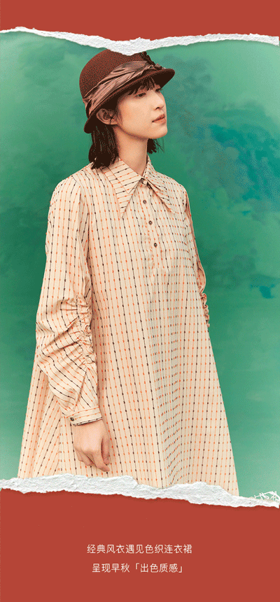 一城画一早秋上新,你想要的新品在这里!