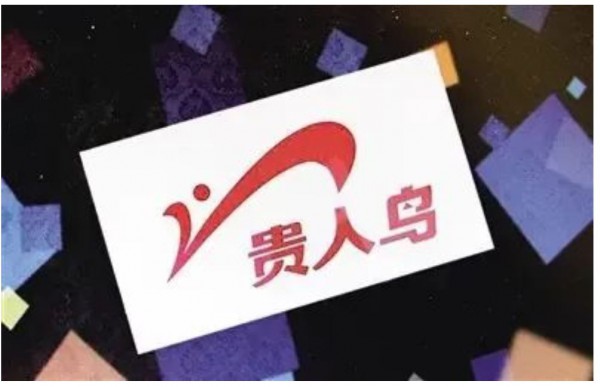 国民品牌落幕!巨头被强制执行9207万,股份多次被法拍,上半年净利更是大降105%!