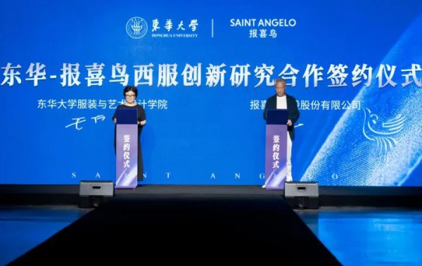 报喜鸟 - SAINT ANGELO