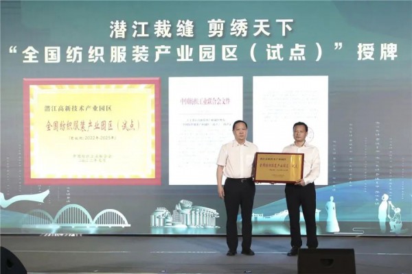 2022中伦·首届潜江裁缝节成功举办