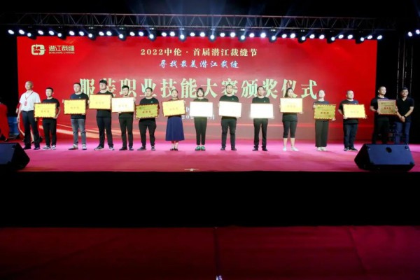 2022中伦·首届潜江裁缝节成功举办