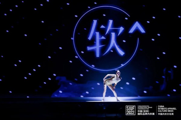 秀场直击 | 茜施尔 x “有訫” 2022年黑科技新品发布