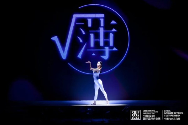 秀场直击 | 茜施尔 x “有訫” 2022年黑科技新品发布