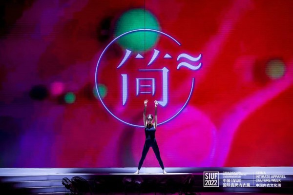 秀场直击 | 茜施尔 x “有訫” 2022年黑科技新品发布