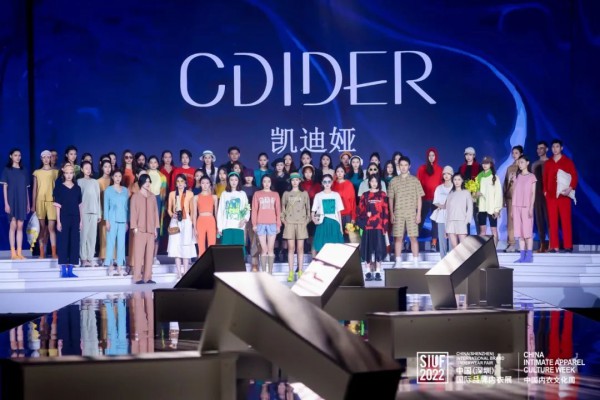 “无边——生活有界,未来无边”凯迪娅2022秋冬新品发布会