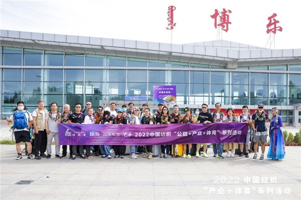 勇者不孤,2022中国纺织精英挑战赛聚首新疆