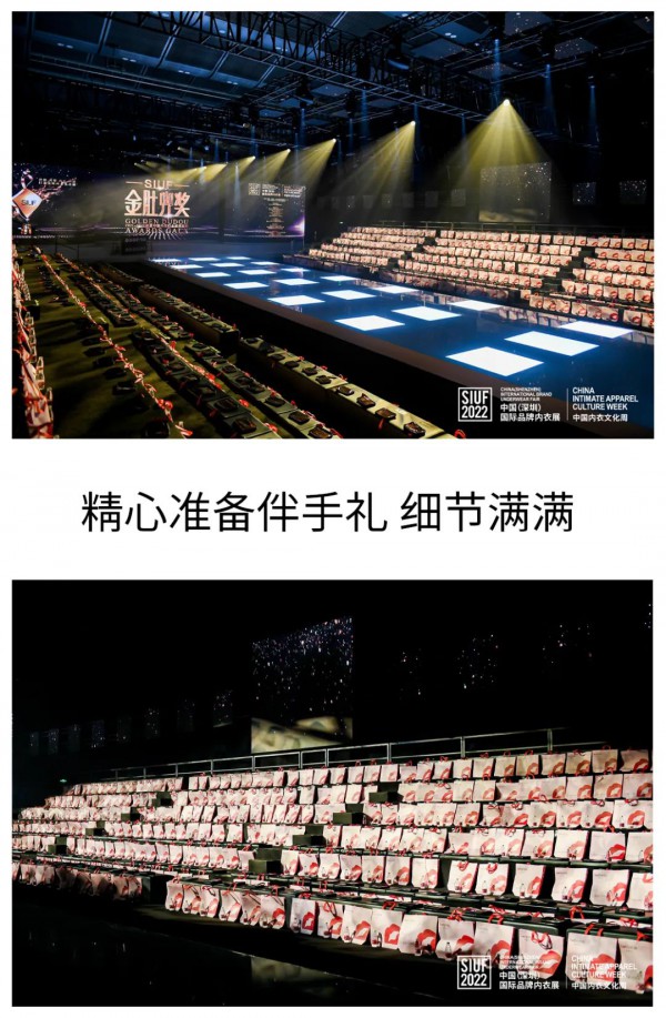 星光闪耀 满足所有想象!布迪设计亮相2022 SIUF国际内衣展!