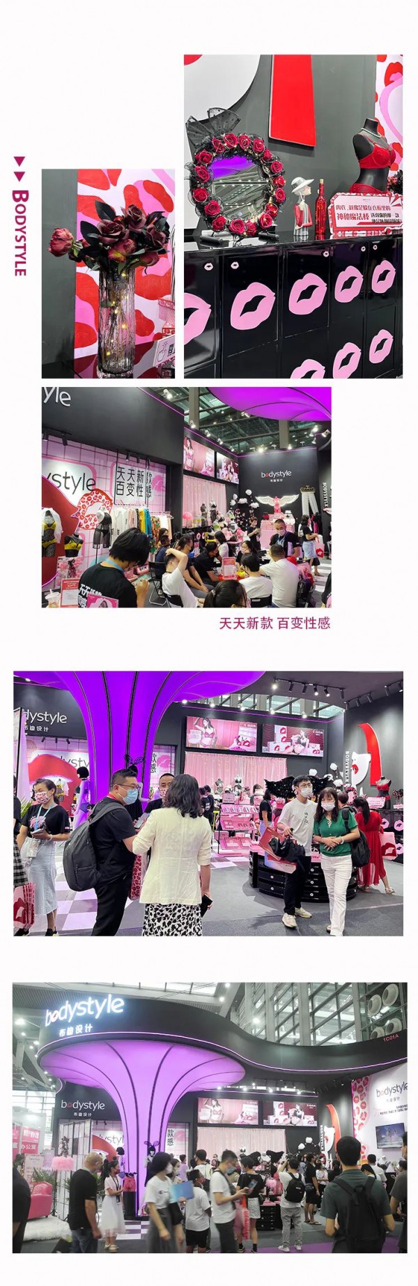 星光闪耀 满足所有想象!布迪设计亮相2022 SIUF国际内衣展!