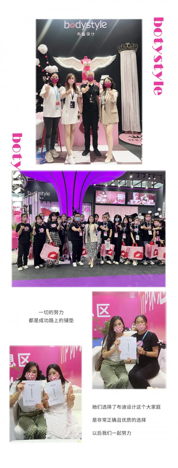 星光闪耀 满足所有想象!布迪设计亮相2022 SIUF国际内衣展!