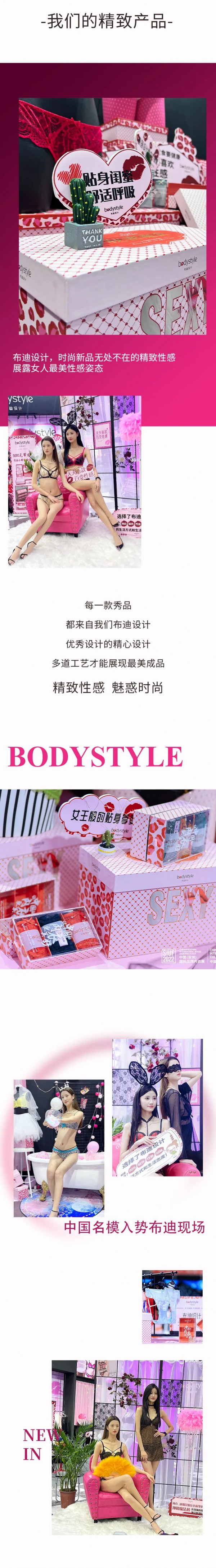 星光闪耀 满足所有想象!布迪设计亮相2022 SIUF国际内衣展!