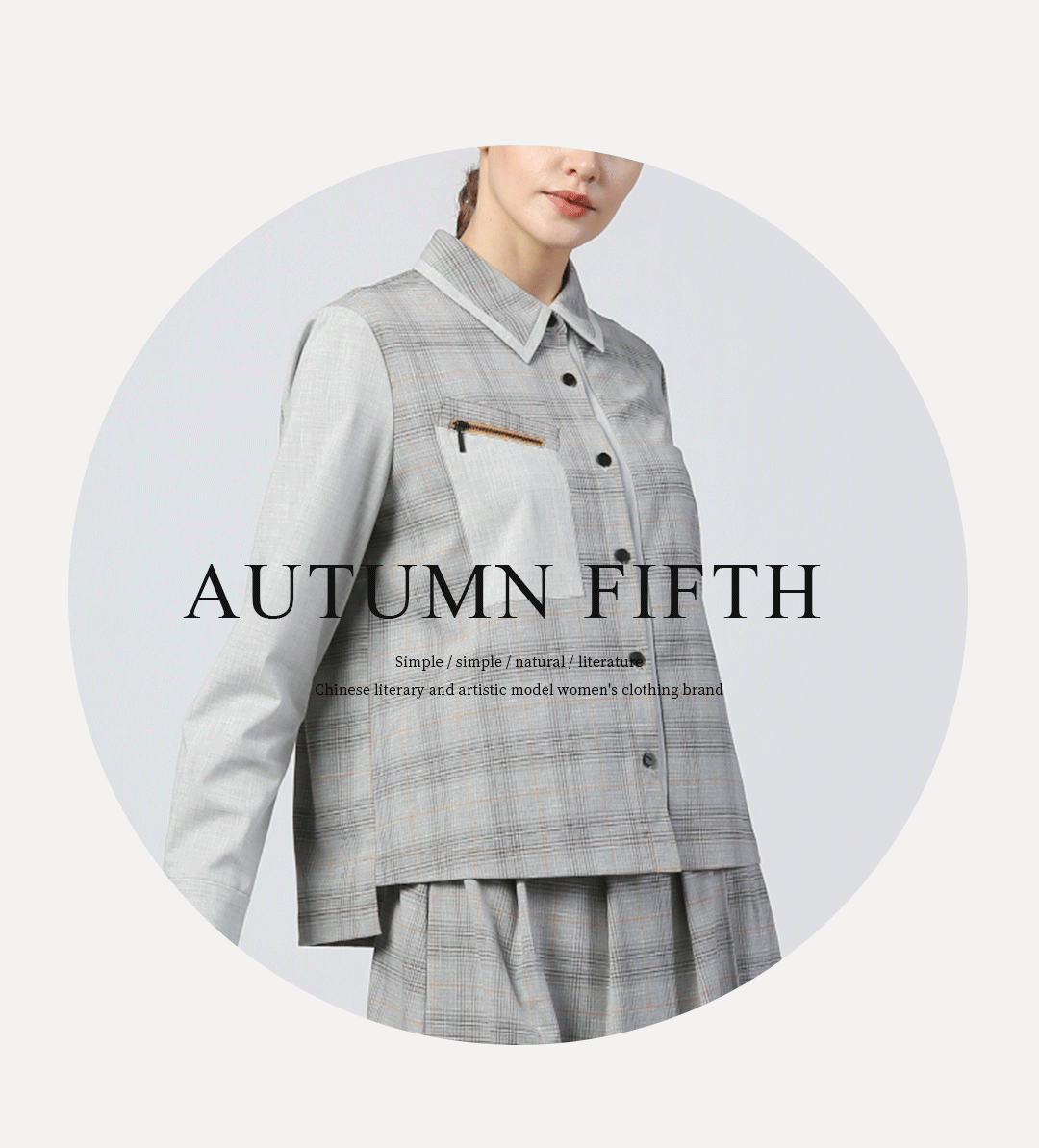 墨曲丨秋 继续遇见美好「秋五新品」