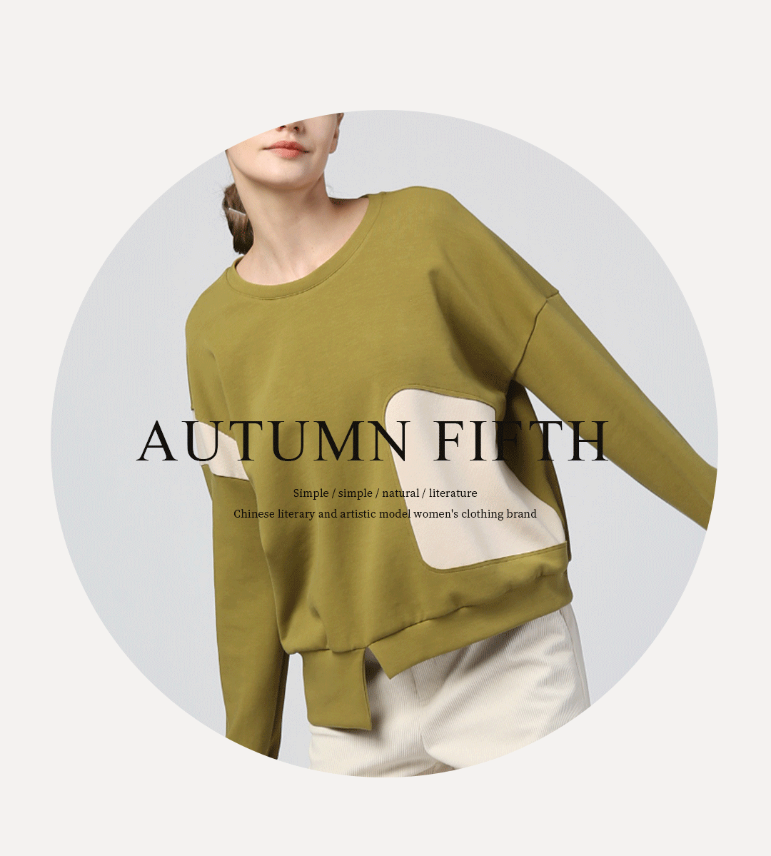 墨曲丨秋 继续遇见美好「秋五新品」