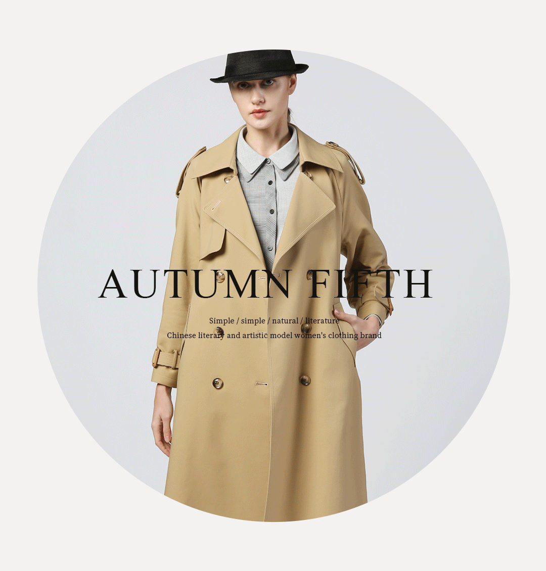 墨曲丨秋 继续遇见美好「秋五新品」