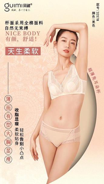 怎样开一家成功的内衣店?闺秘打造了良好范本