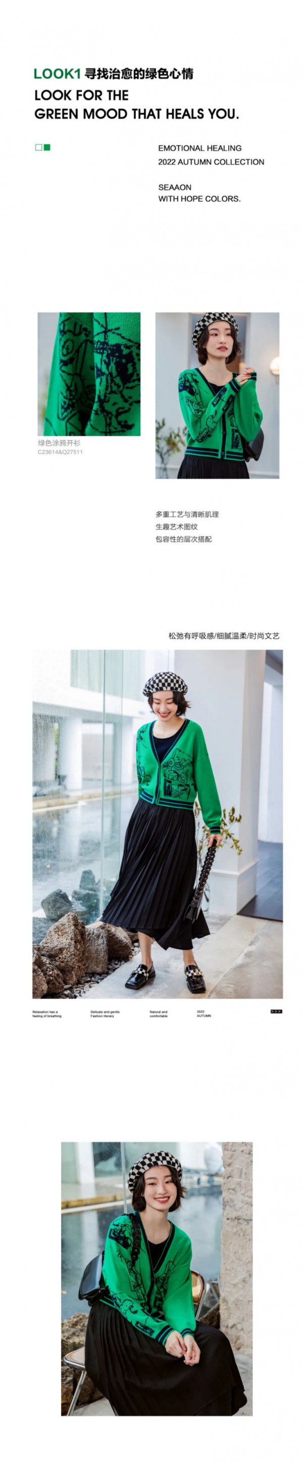 Eall.cz意澳|毛衫——最柔软的穿搭方式