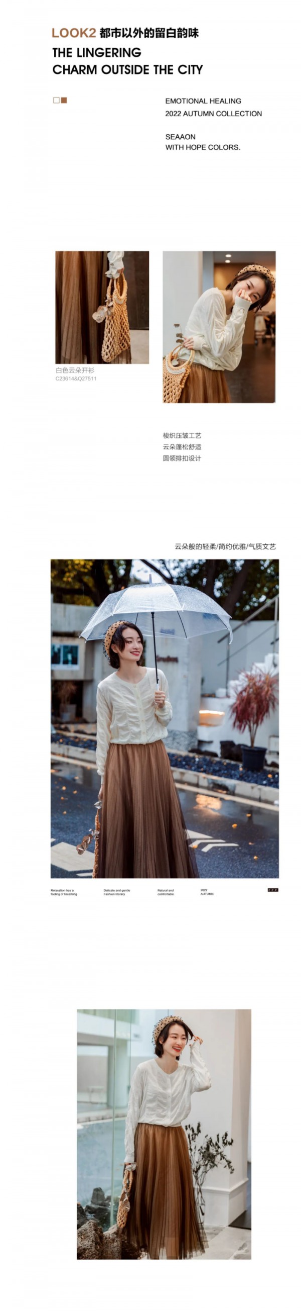 Eall.cz意澳|毛衫——最柔软的穿搭方式