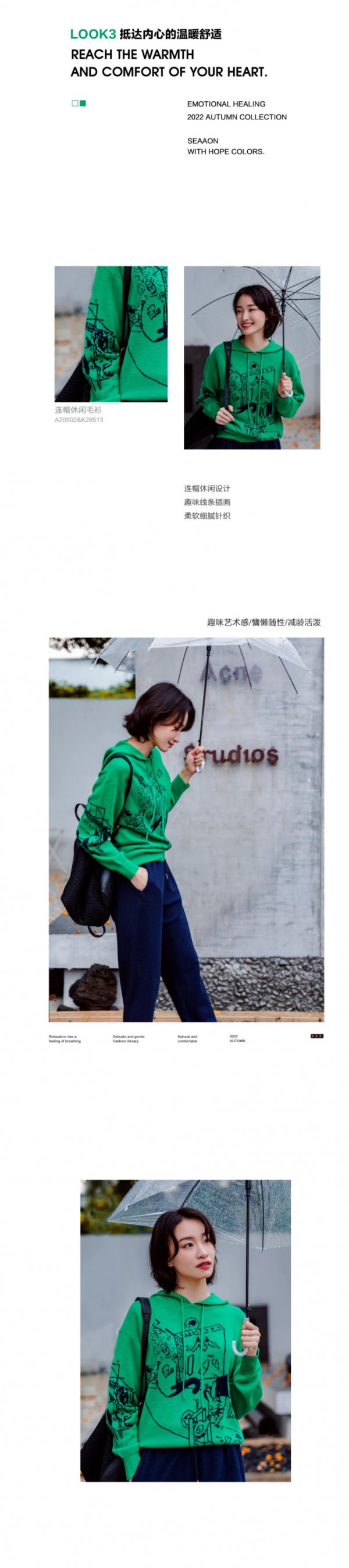 Eall.cz意澳|毛衫——最柔软的穿搭方式