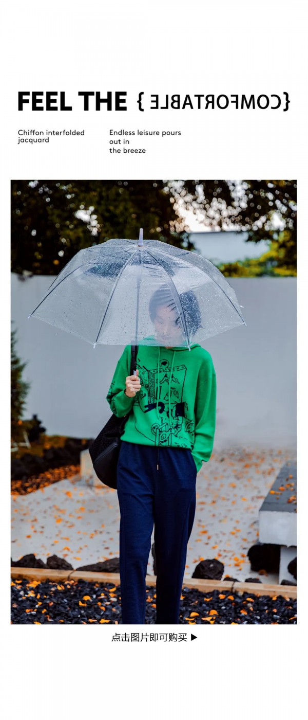 Eall.cz意澳|毛衫——最柔软的穿搭方式