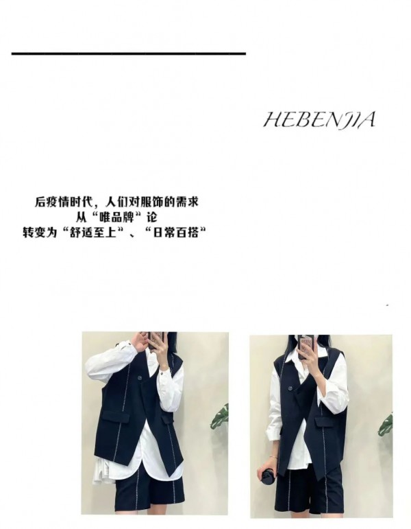 HEBENJIA赫本家,最懂“她”的美