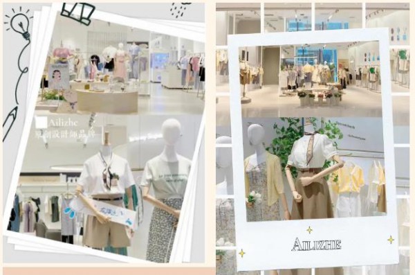 金九银十开业季,艾丽哲与你一起开启新征程!