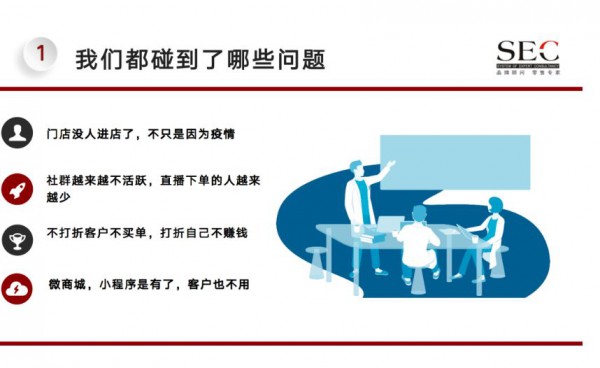 直播已成常态,服装实体店如何抓住最后的红利,打好下半年?