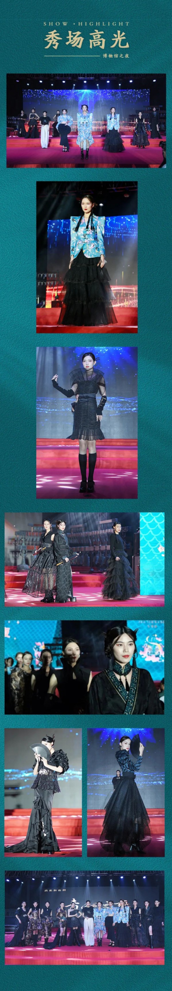 ANOTHER ONE | 「博物馆之夜」时尚大秀回顾