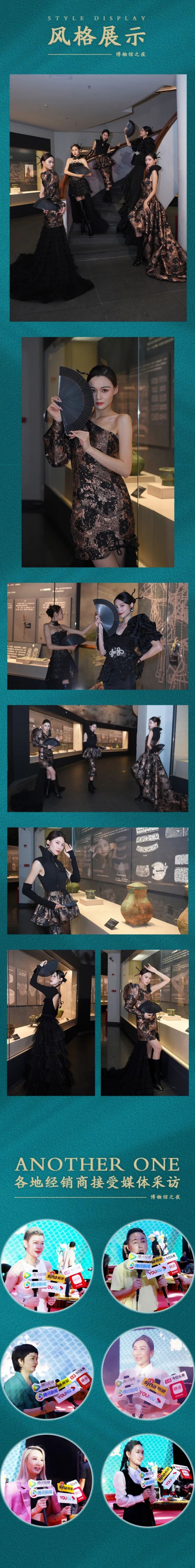 ANOTHER ONE | 「博物馆之夜」时尚大秀回顾