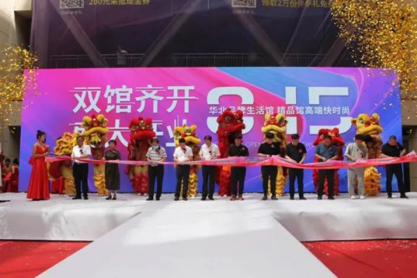 沧州打造服装全品类源头采批市场