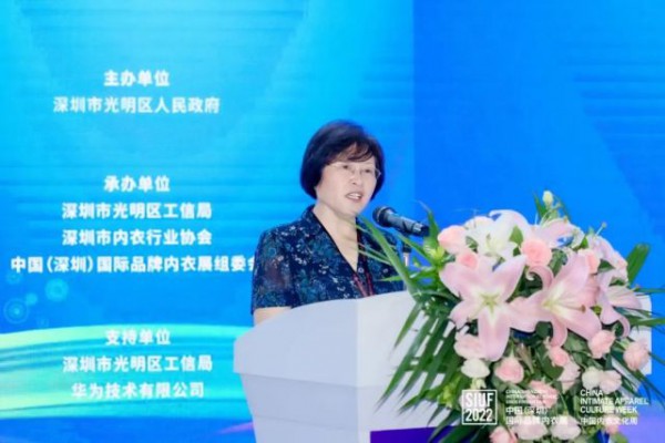 2022中国内衣峰会『数智并进 “品”效赋能』中国贴身衣物产业数字化转型发展主论坛成功举办
