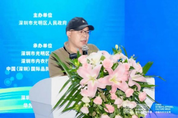 2022中国内衣峰会『数智并进 “品”效赋能』中国贴身衣物产业数字化转型发展主论坛成功举办