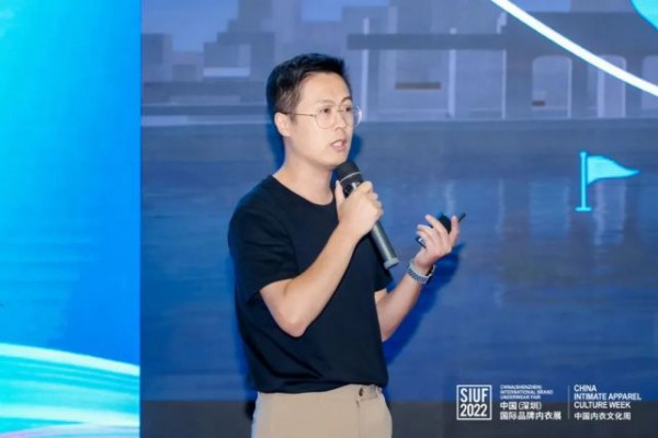 2022中国内衣峰会『数智并进 “品”效赋能』中国贴身衣物产业数字化转型发展主论坛成功举办