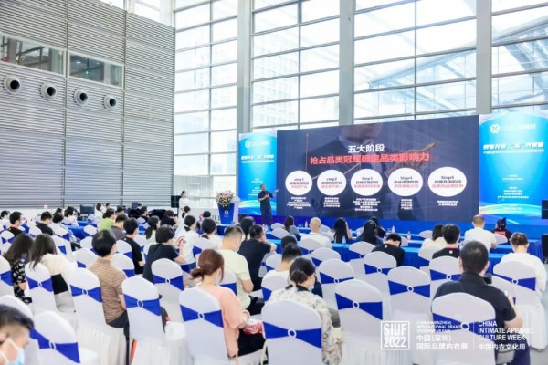 第十七届中国（深圳）国际品牌内衣展盛大开幕:构建内衣发展新生态,展望行业可期未来