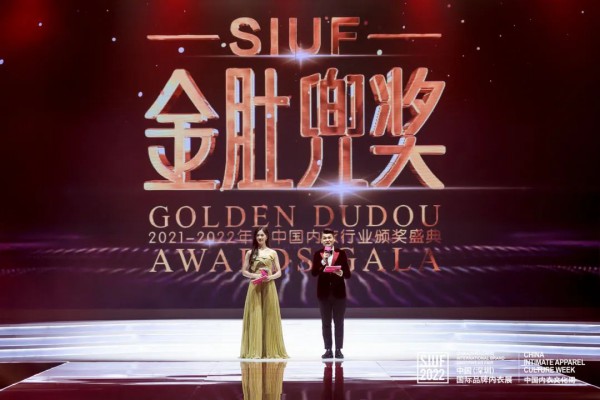 金肚兜奖·中国内衣行业年度颁奖典礼盛大举办,行业佼佼者名响华夏!