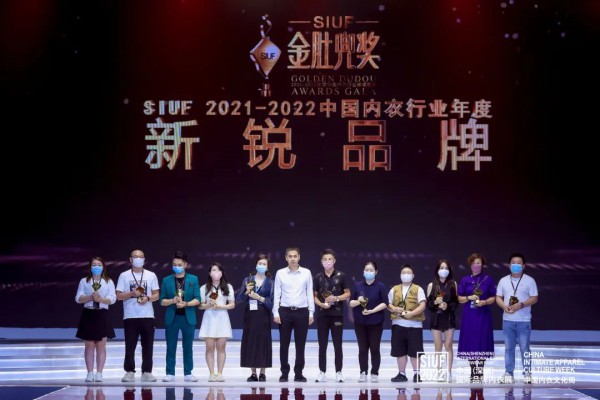 金肚兜奖·中国内衣行业年度颁奖典礼盛大举办,行业佼佼者名响华夏!
