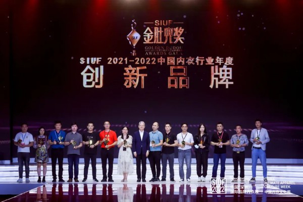 金肚兜奖·中国内衣行业年度颁奖典礼盛大举办,行业佼佼者名响华夏!