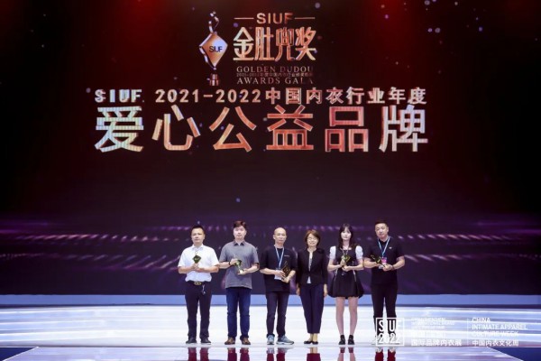 金肚兜奖·中国内衣行业年度颁奖典礼盛大举办,行业佼佼者名响华夏!