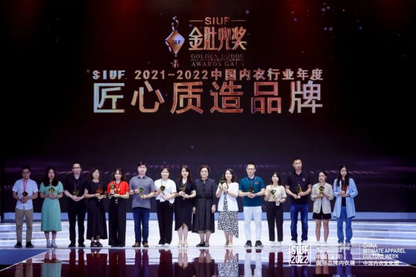 金肚兜奖·中国内衣行业年度颁奖典礼盛大举办,行业佼佼者名响华夏!